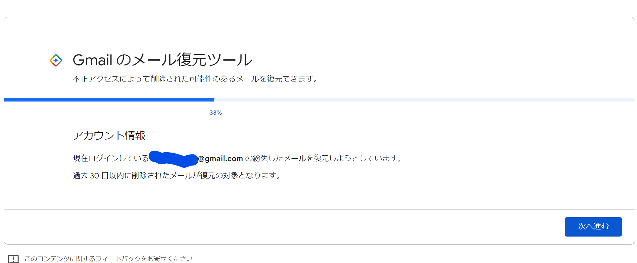 次へ進む、を押しまくる。ゴミ箱　完全削除　復元。